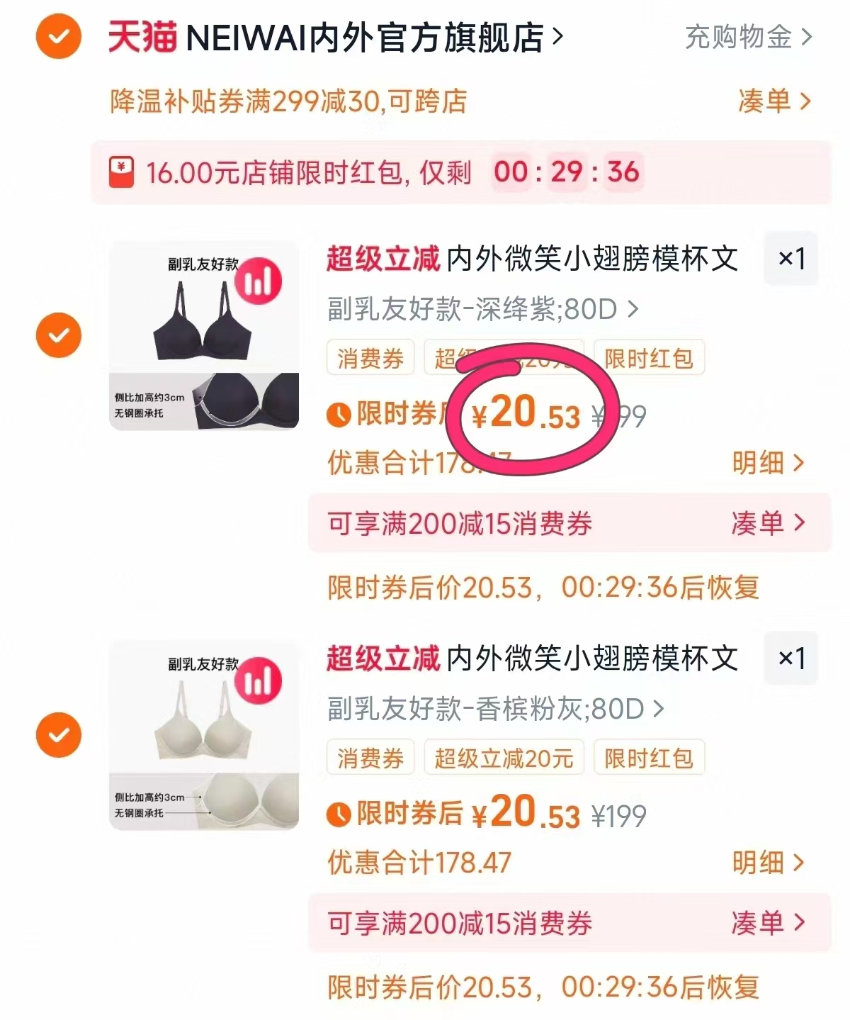 爆！维达棉韧亲肤抽纸90抽*20包