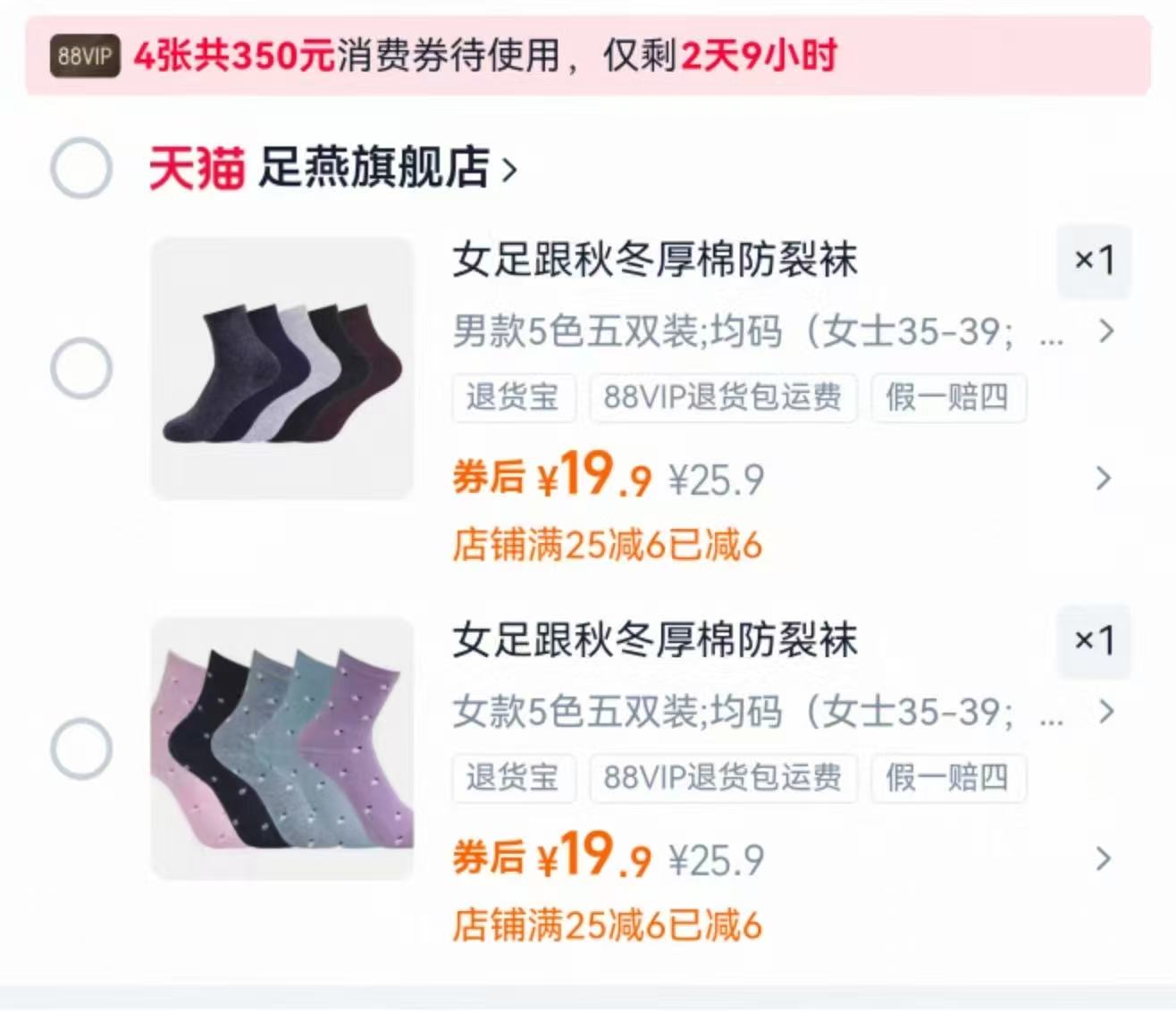 【5双】足燕秋冬后跟防裂袜子脚干脚裂袜子