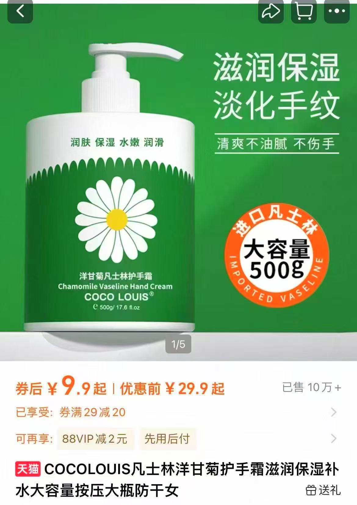 ✨天呐！9.9 元就能拿下 500g 凡士林洋甘菊护手霜，滋润保湿超神啦😍