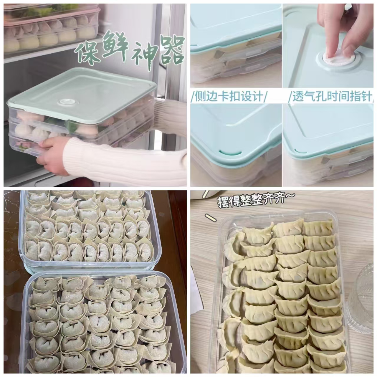 3层1盖！防粘底锁鲜饺子盒