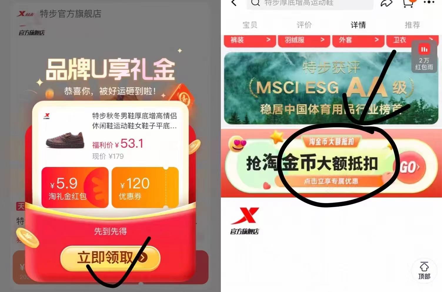 48！特步秋冬男女加绒厚底休闲鞋