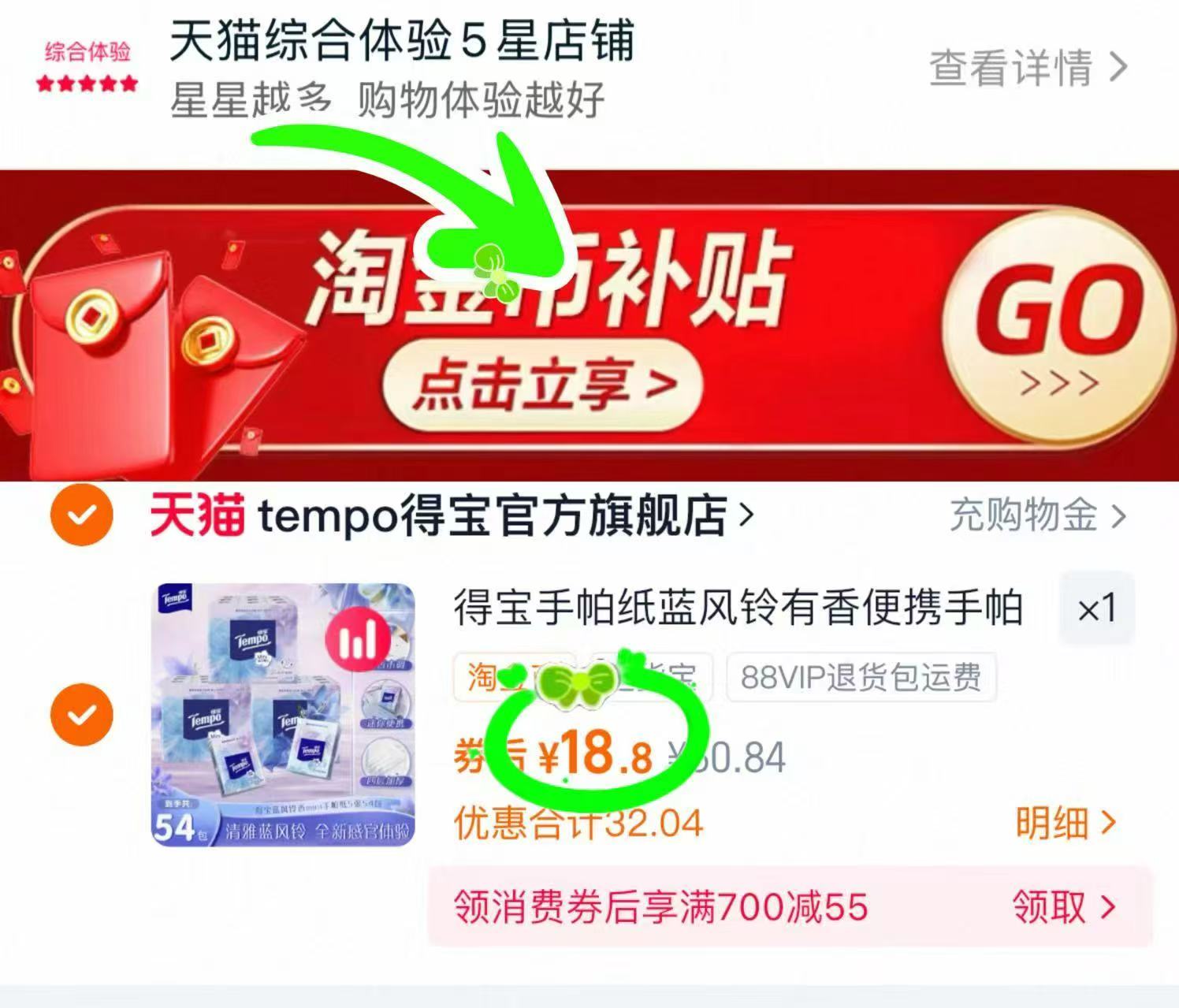 得宝蓝风铃手帕纸54包便携装