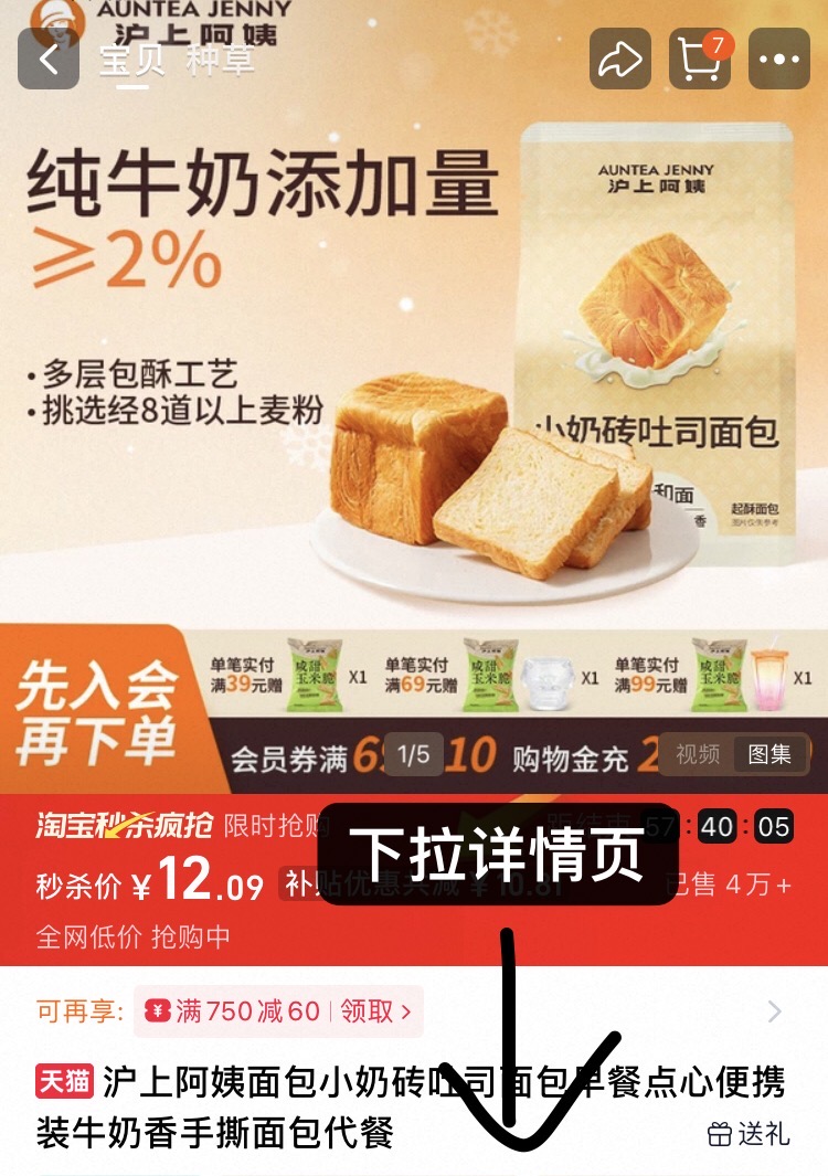 沪上阿姨！最火小奶砖！门店4元一个！