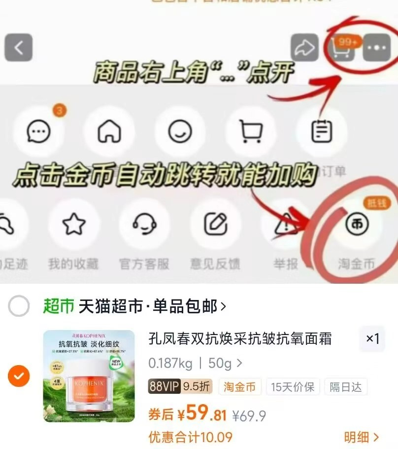 孔凤春双抗焕采精华面霜50g