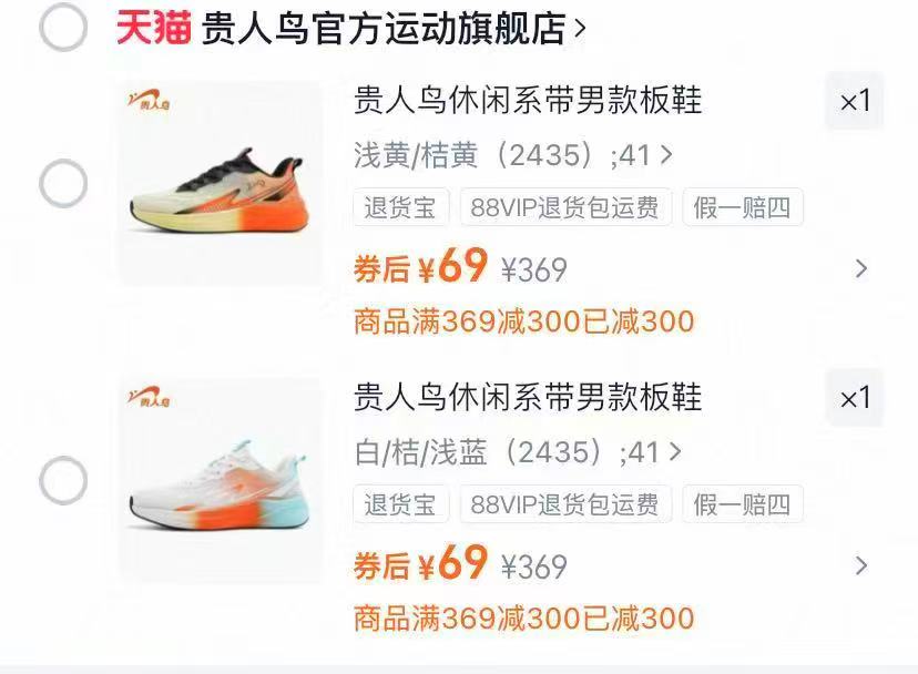 ju贵人鸟清仓男鞋老爹鞋休闲板鞋