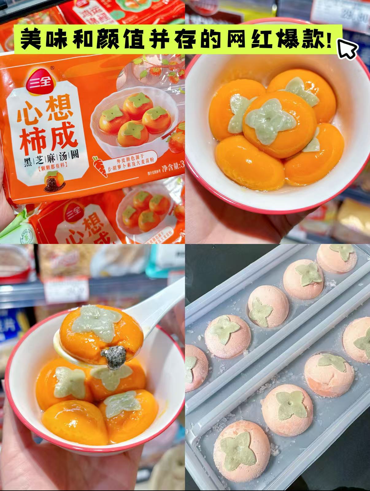 思念汤圆葱油饼8件任选