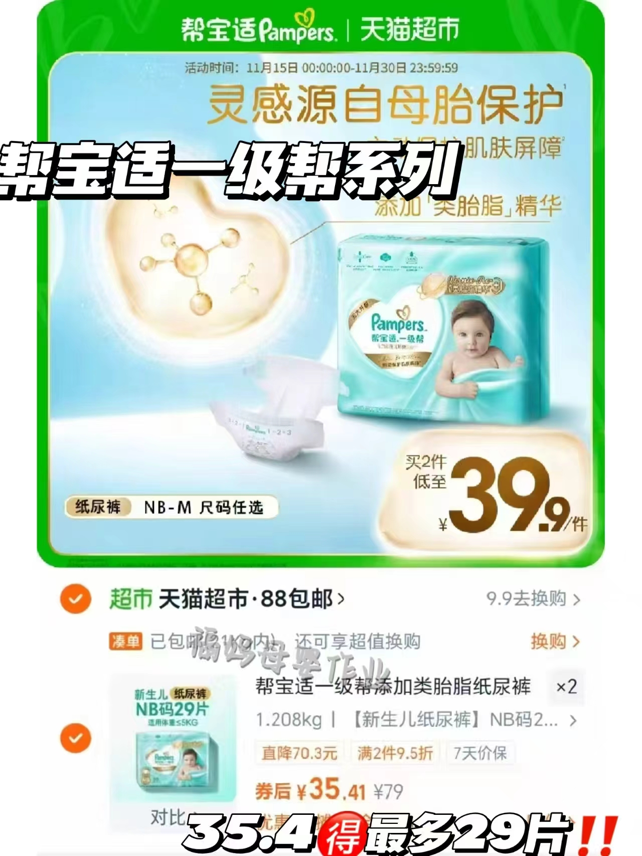 珊瑚绒冬季中筒袜x5双