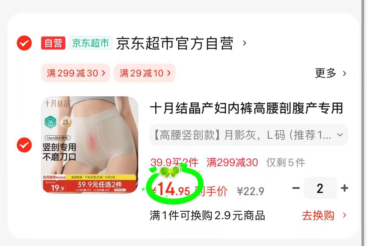 ✨宝妈必看！超高性价比母婴好物来袭✨