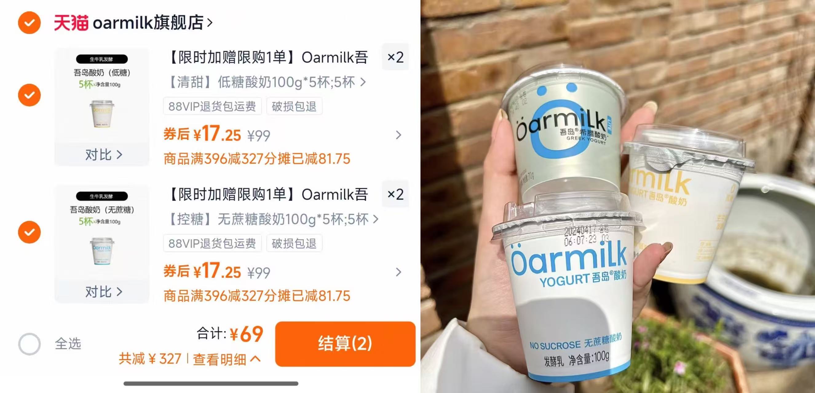 在送3杯！吾岛无蔗糖低温酸奶100g*23杯！