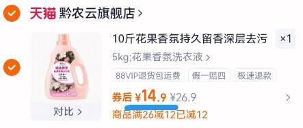 爆款！10斤精油香氛洗衣液桶装