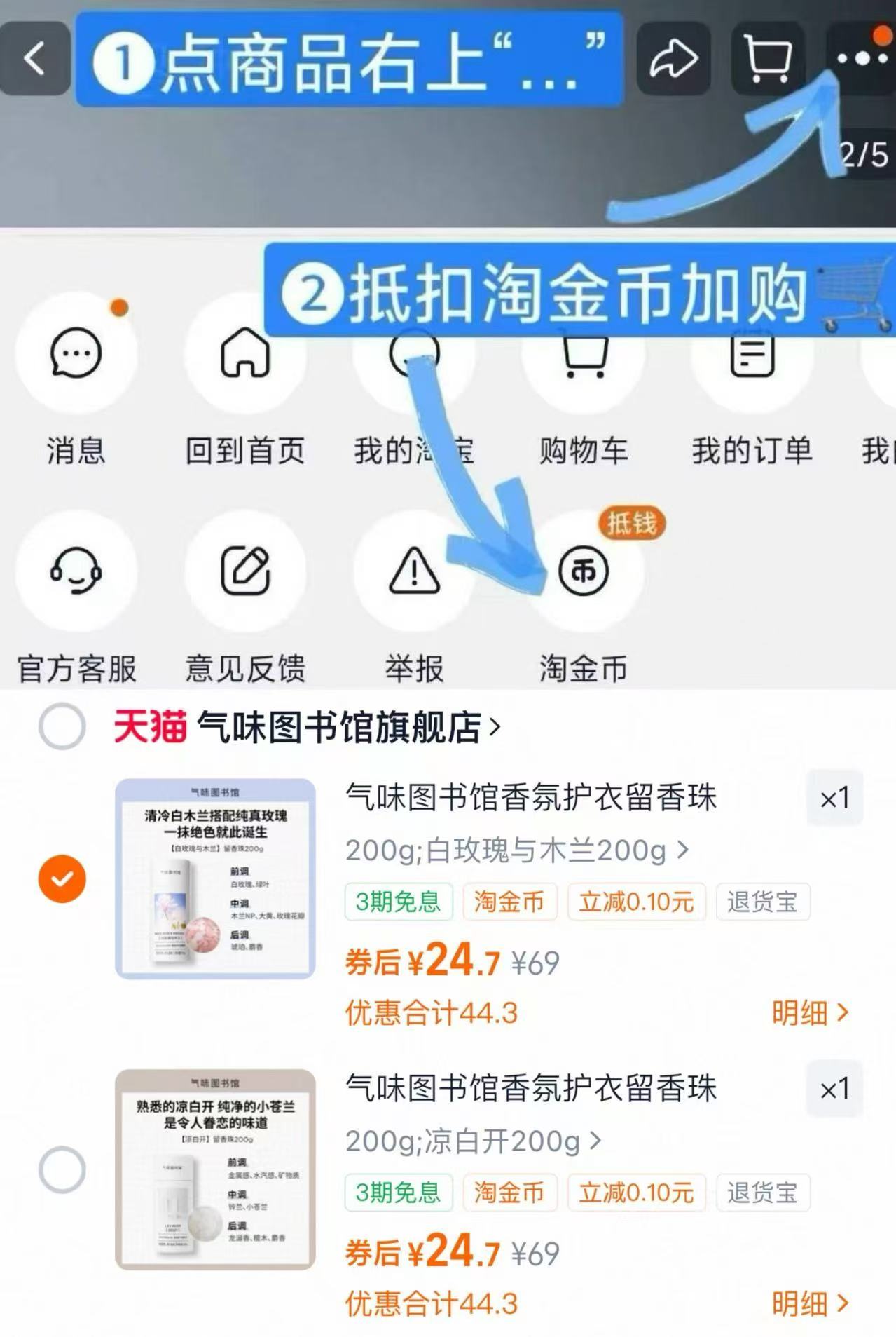 气味图书馆旗舰店香氛护衣留香珠200g