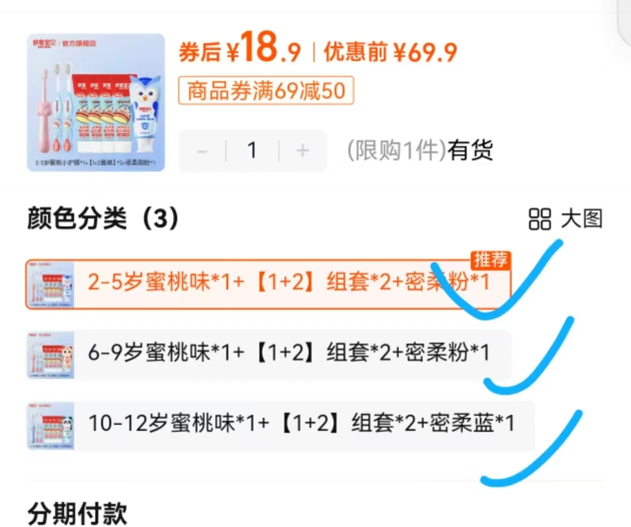 5支牙膏+2支牙刷!舒客宝贝小护盾儿童牙膏