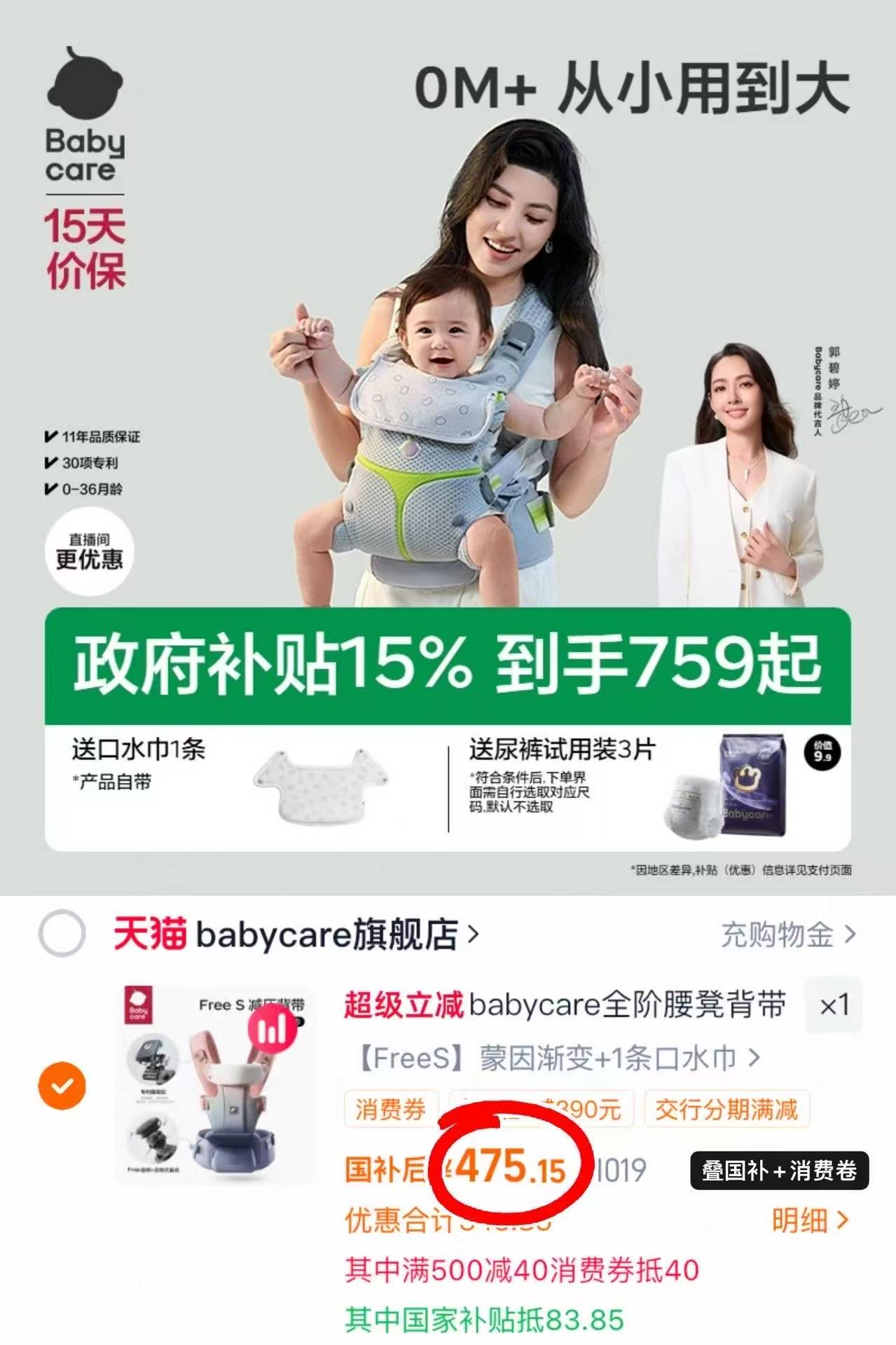 babycare三合一轻便腰凳背带