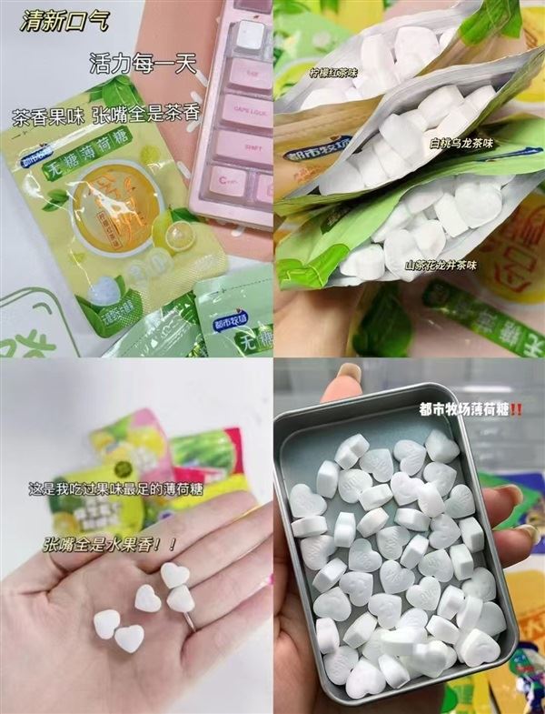 任选8件！都市牧场无糖维C薄荷糖