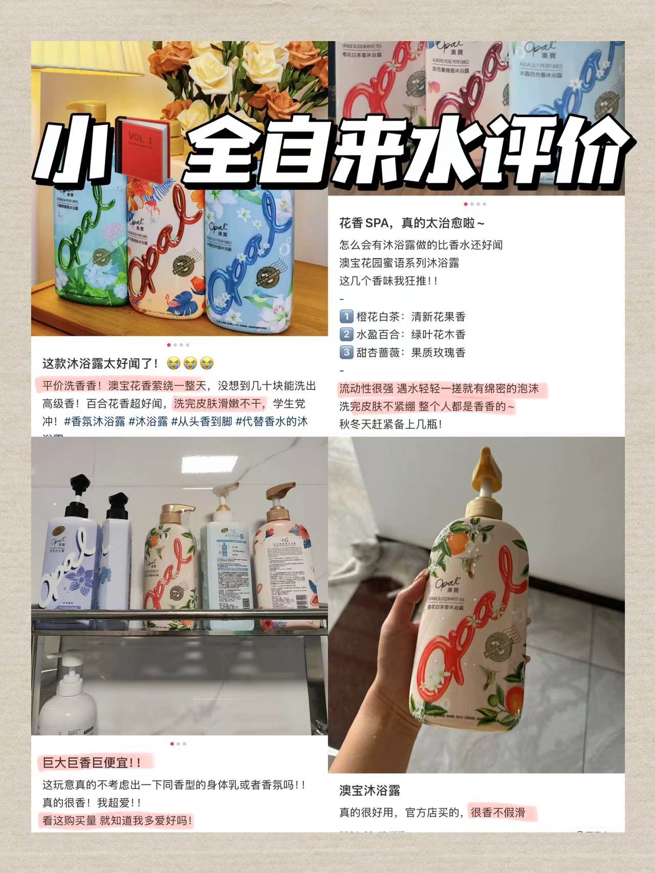 澳宝沐浴露3瓶装补水美肌清爽保湿