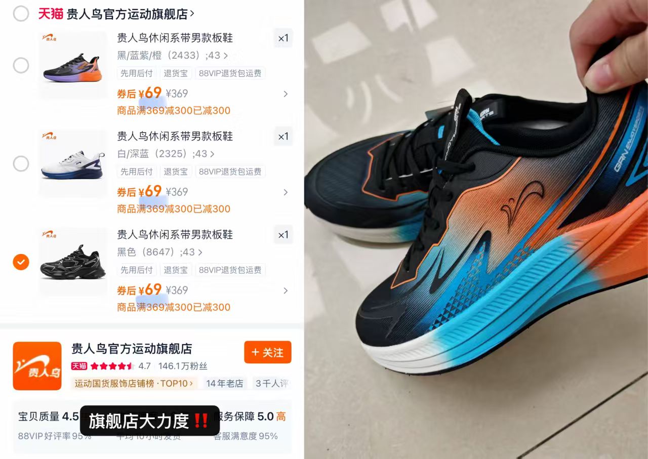 ju贵人鸟清仓男鞋老爹鞋休闲板鞋