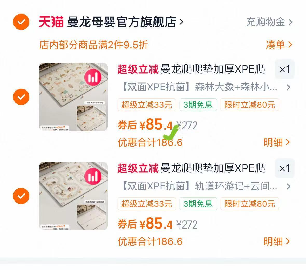 【曼龙】婴儿加厚无甲醛XPE地垫爬行垫