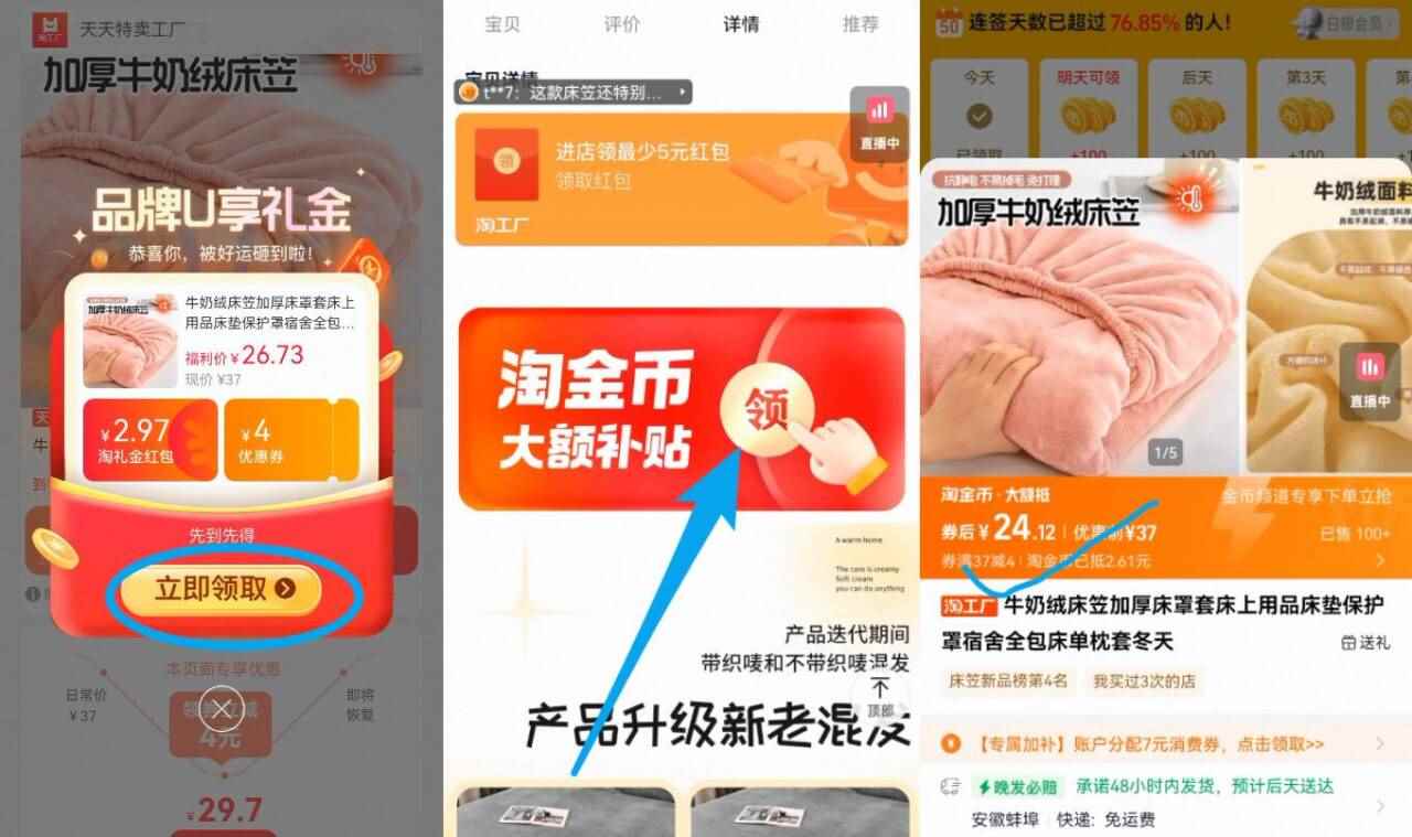 礼金下拉23.9！加厚牛奶绒床笠