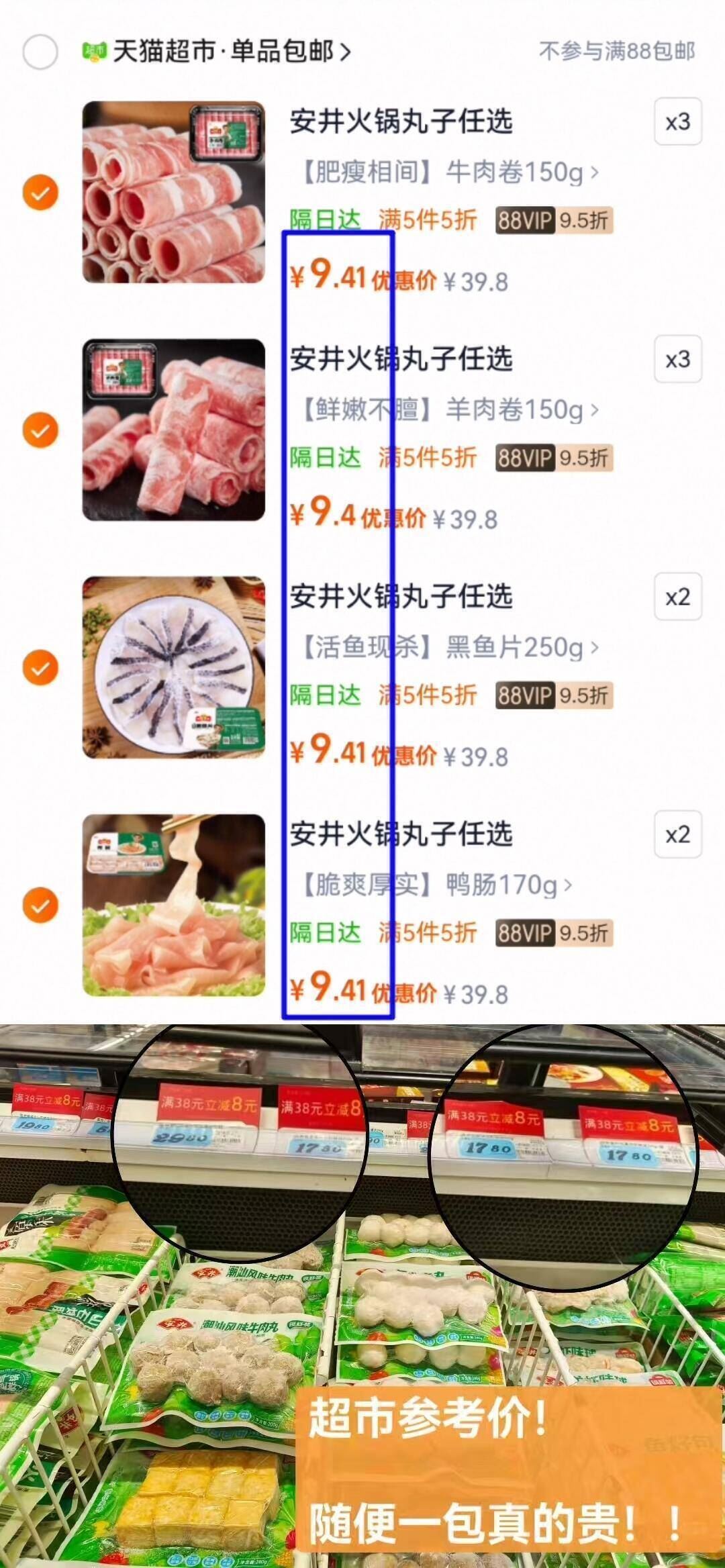 有肉值钱货!安井火锅食材合集！吃啥撸啥！