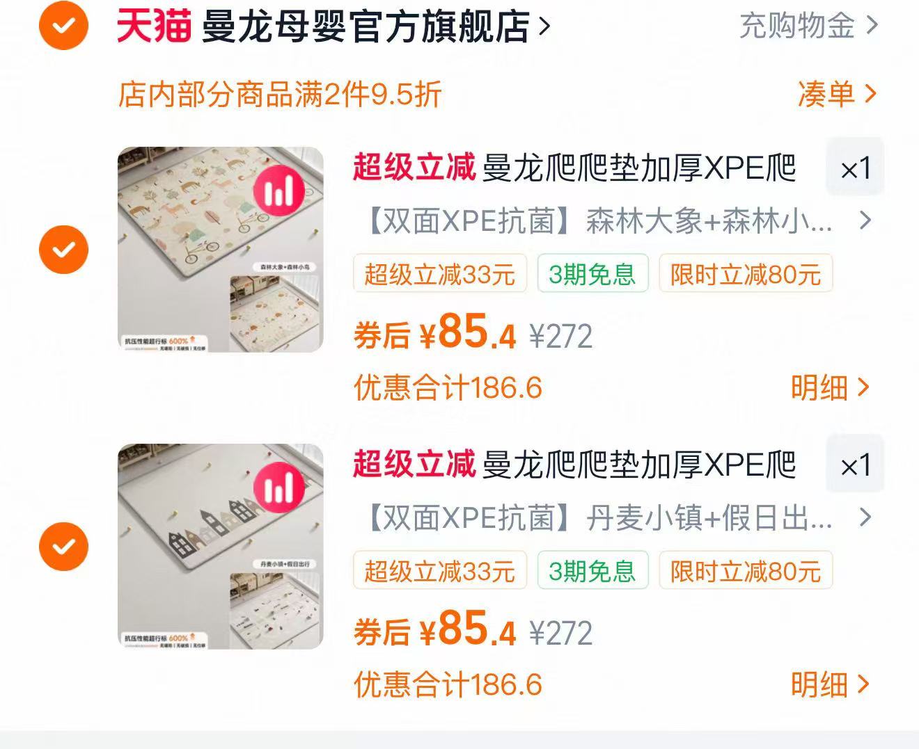 【曼龙】婴儿加厚无甲醛XPE地垫爬行垫