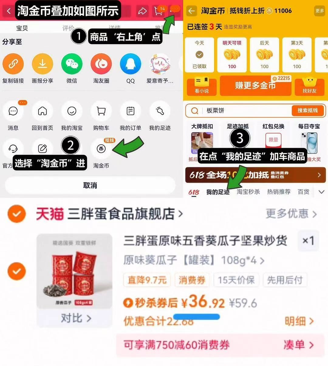 海昌蒸汽眼罩缓解眼疲劳睡眠护眼遮光热敷罩