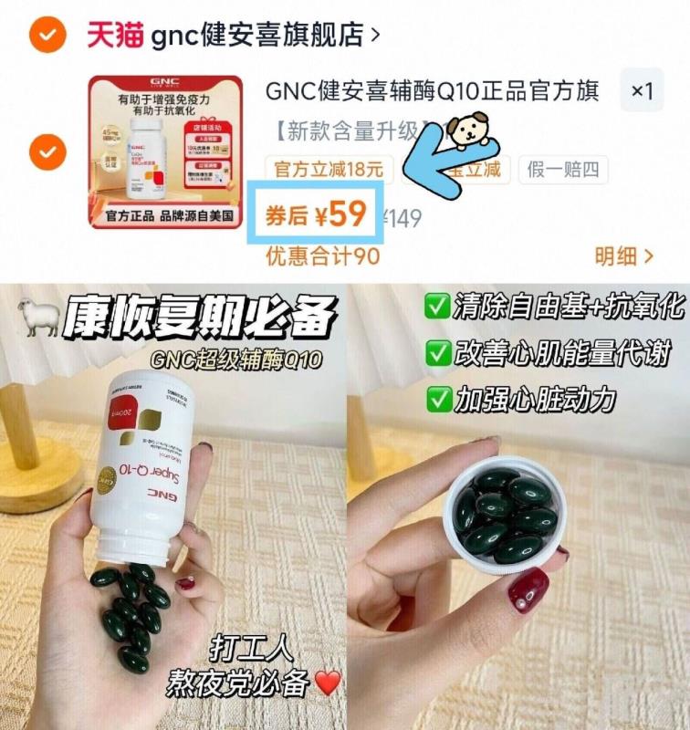 健安喜辅酶Q10软胶囊60粒