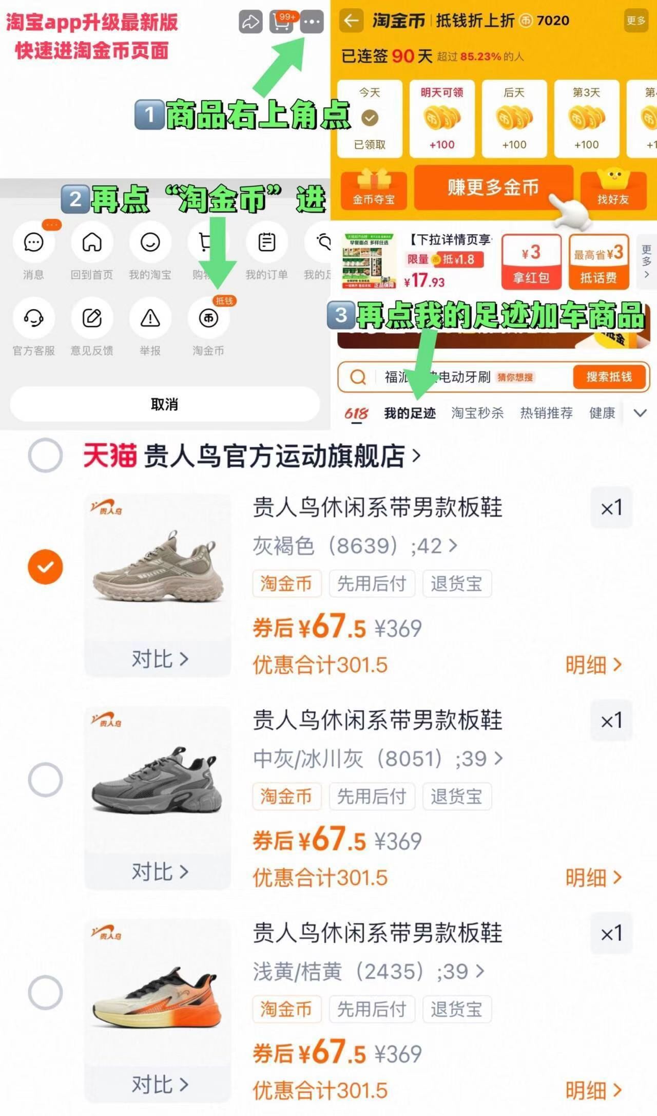 官旗！降300元！贵人鸟运动鞋