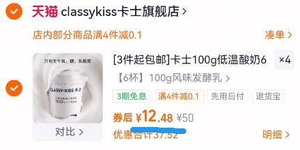 拍4件！卡士100g风味发酵乳低温酸奶共24杯