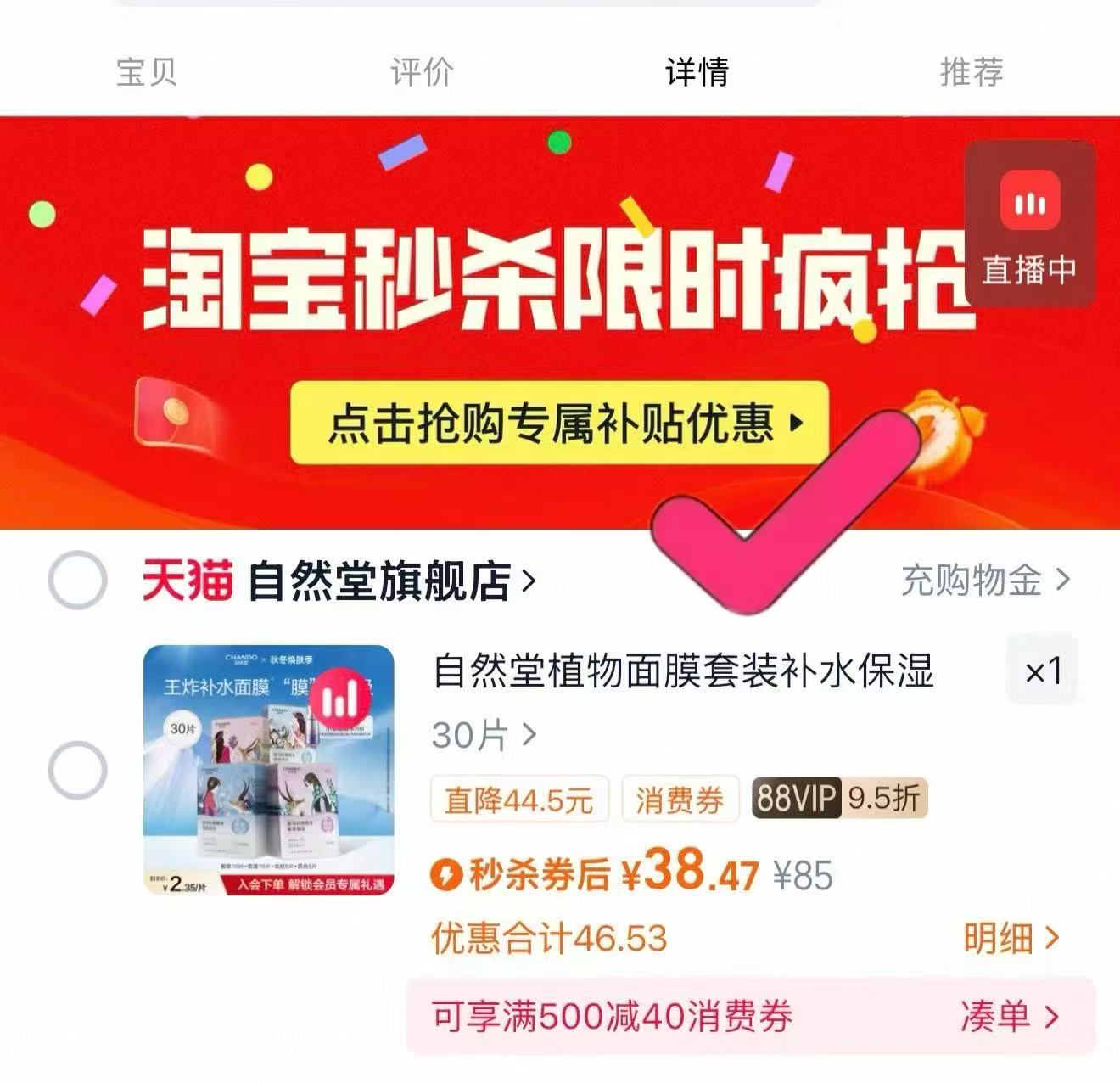 【自然堂】喜马拉雅补水面膜30片