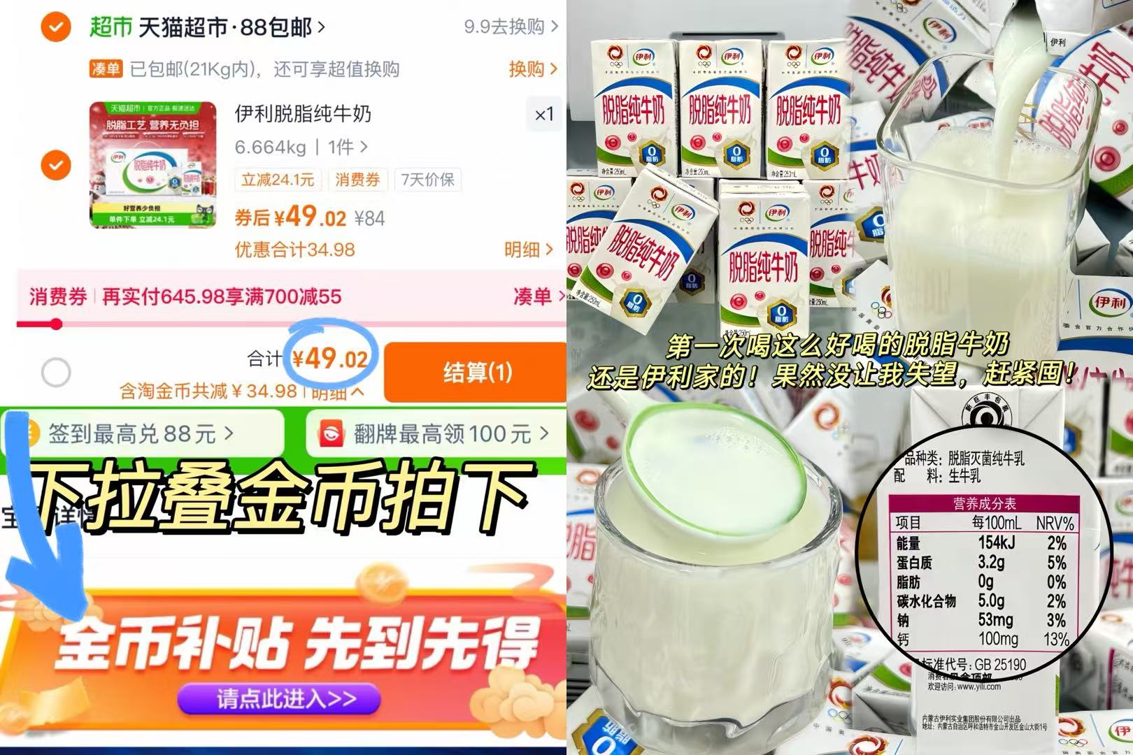 伊利脱脂纯牛奶250ml*24盒