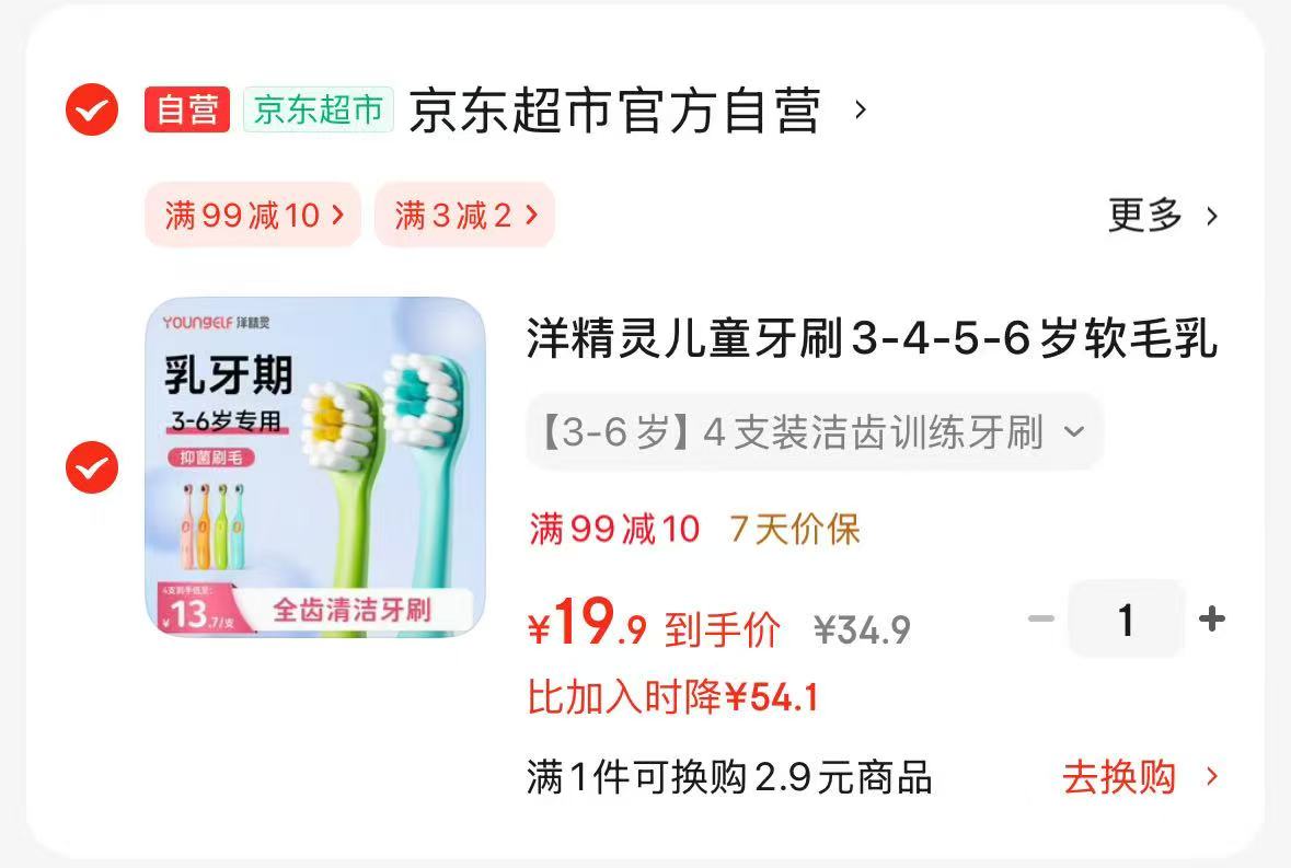 六神氨基酸泡泡沐浴露520ml*2+180ml*3