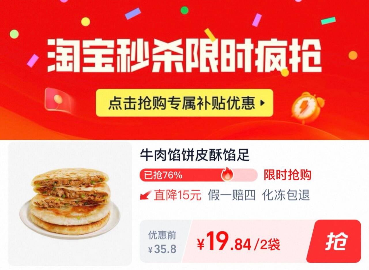 下拉19.8！500g*2袋大希地西肴纪牛肉馅饼