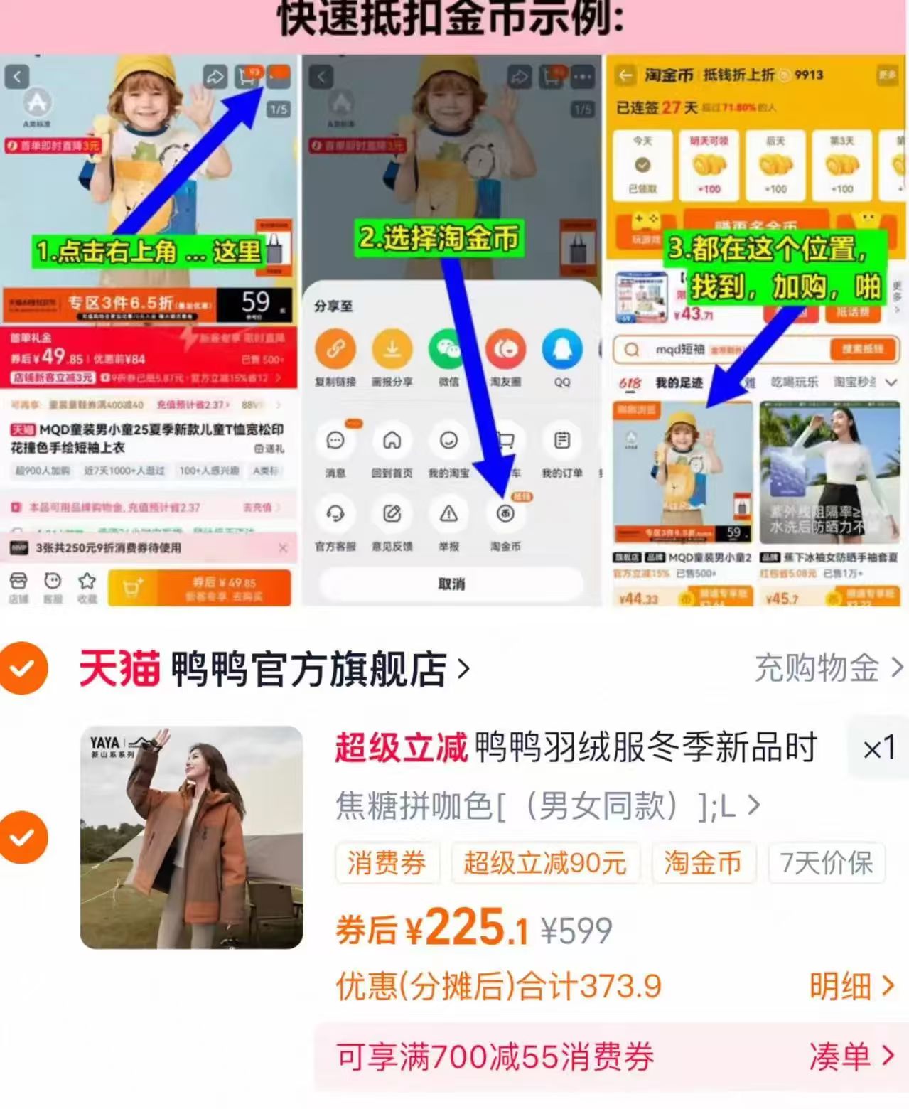 鸭鸭官旗【新山系系列】冬季新款羽绒服