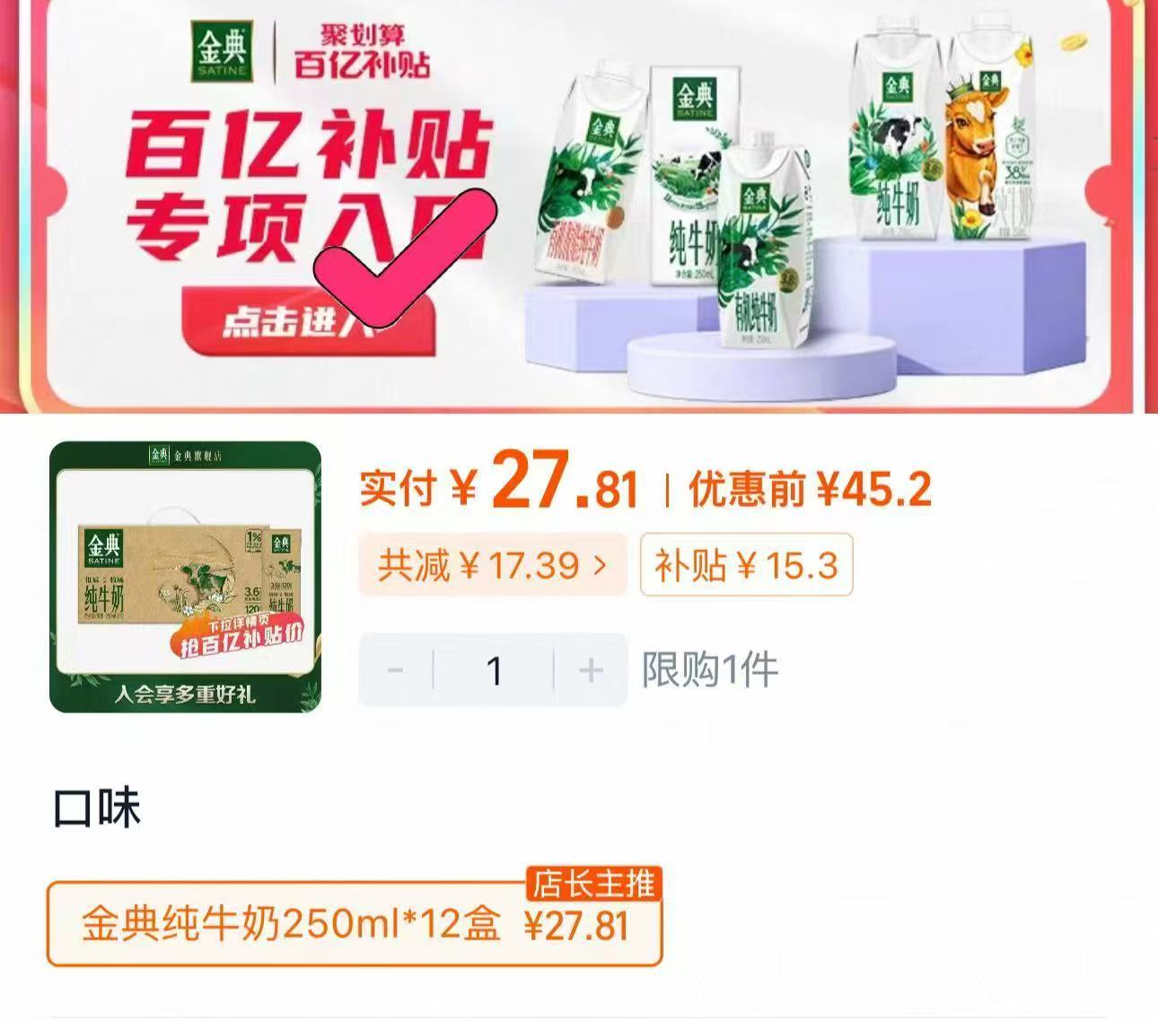 【爆款回归】金典纯牛奶250ml*12盒