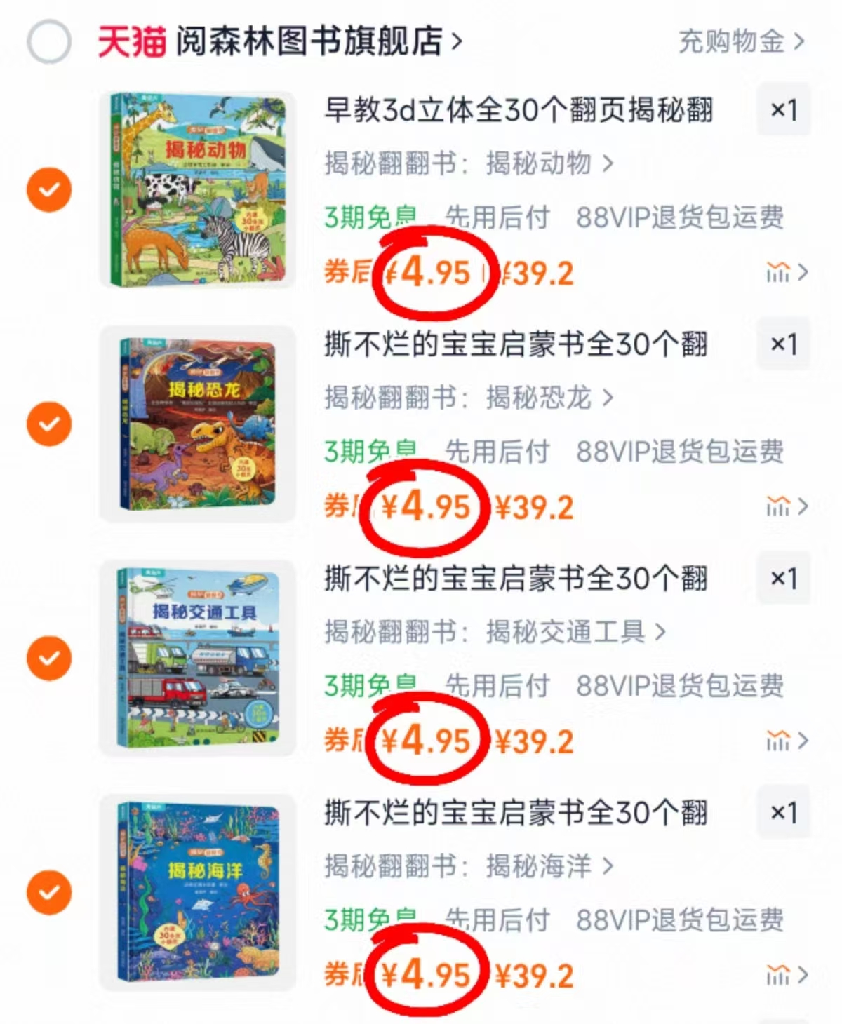 ✨宝妈必入！海洋儿童3D立体书，宝宝早教益智神器！