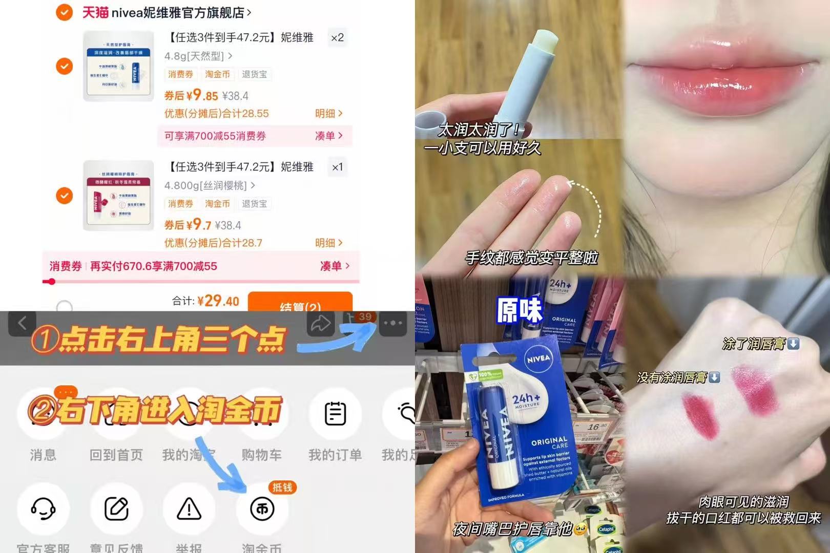 【任选3件30】妮维雅男女润唇膏滋润补水