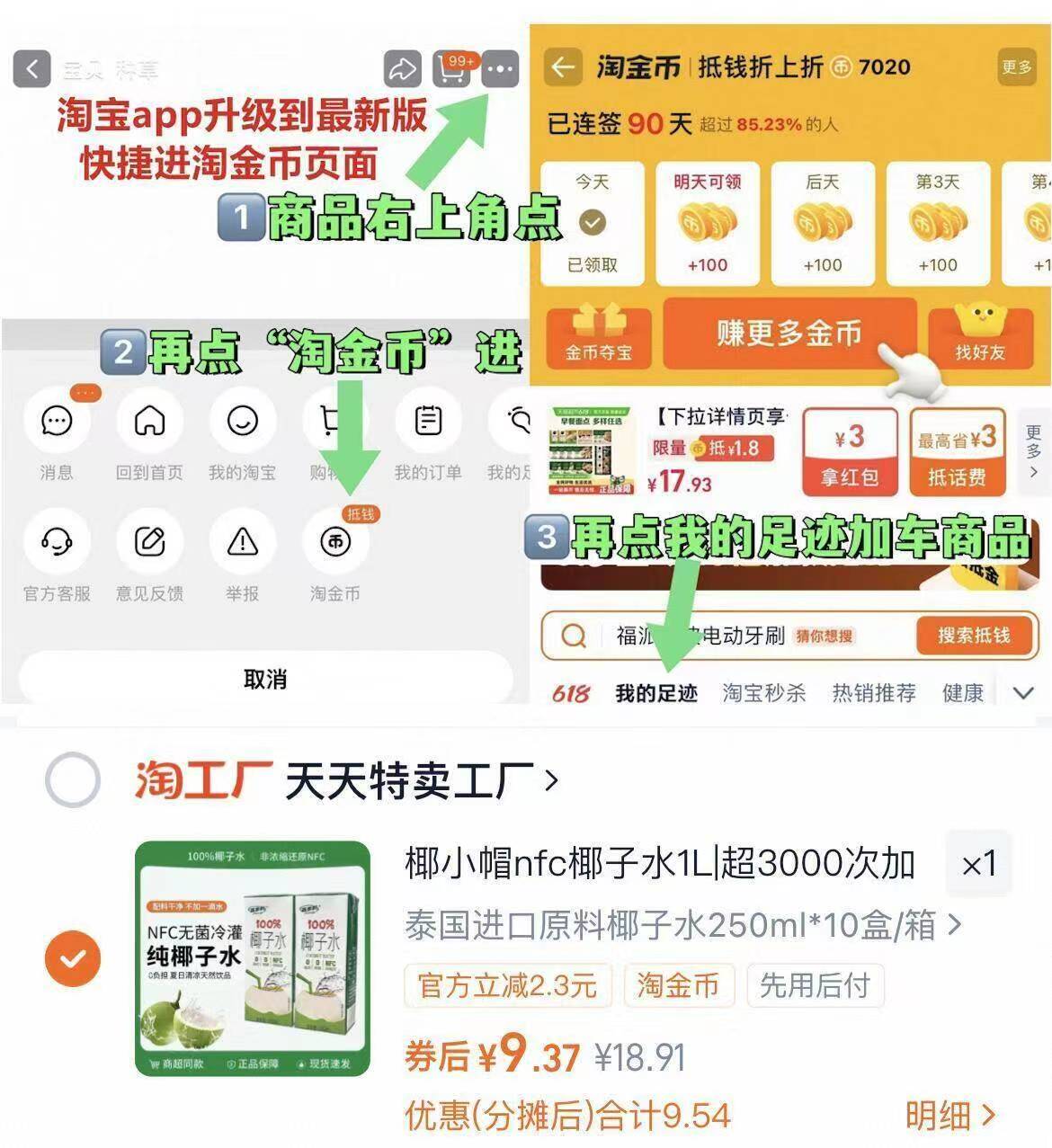 百多利纯椰子水大瓶nfc鲜榨250ml*10盒