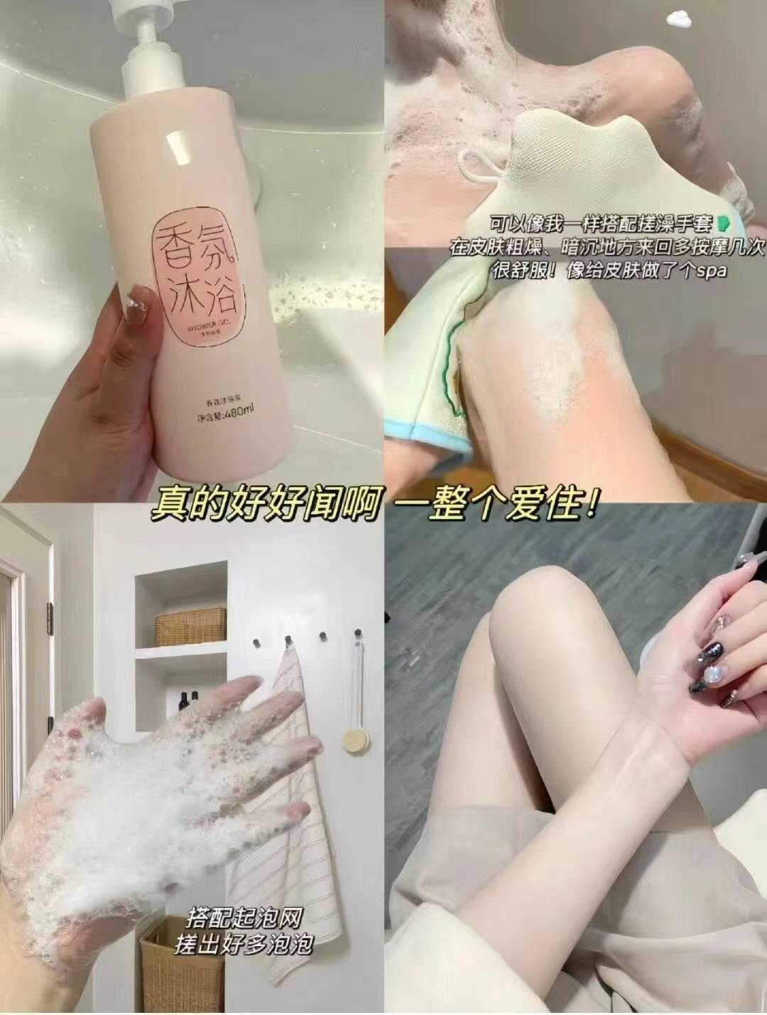 【植护】山茶花持久留香沐浴露500ml