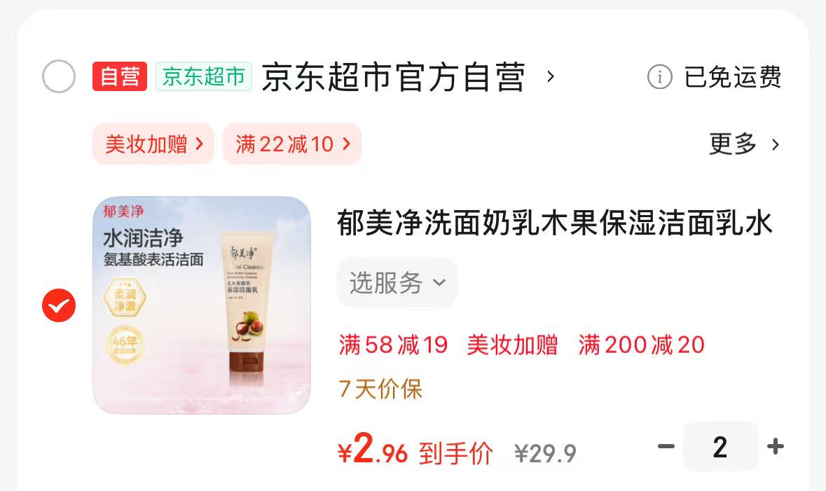 黛尔佳人女款纯棉抑菌内裤