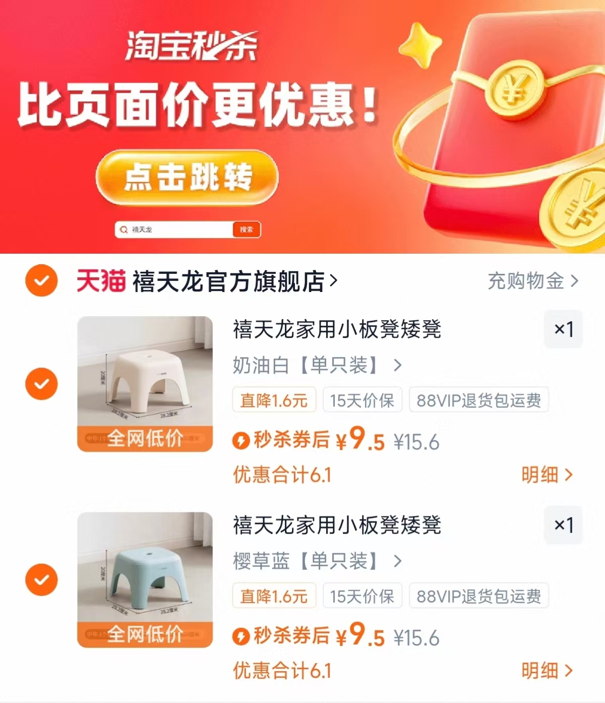 下拉！禧天龙官旗家用节节凳