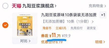 【可签到】九阳无添加蔗糖豆浆粉27g*10条