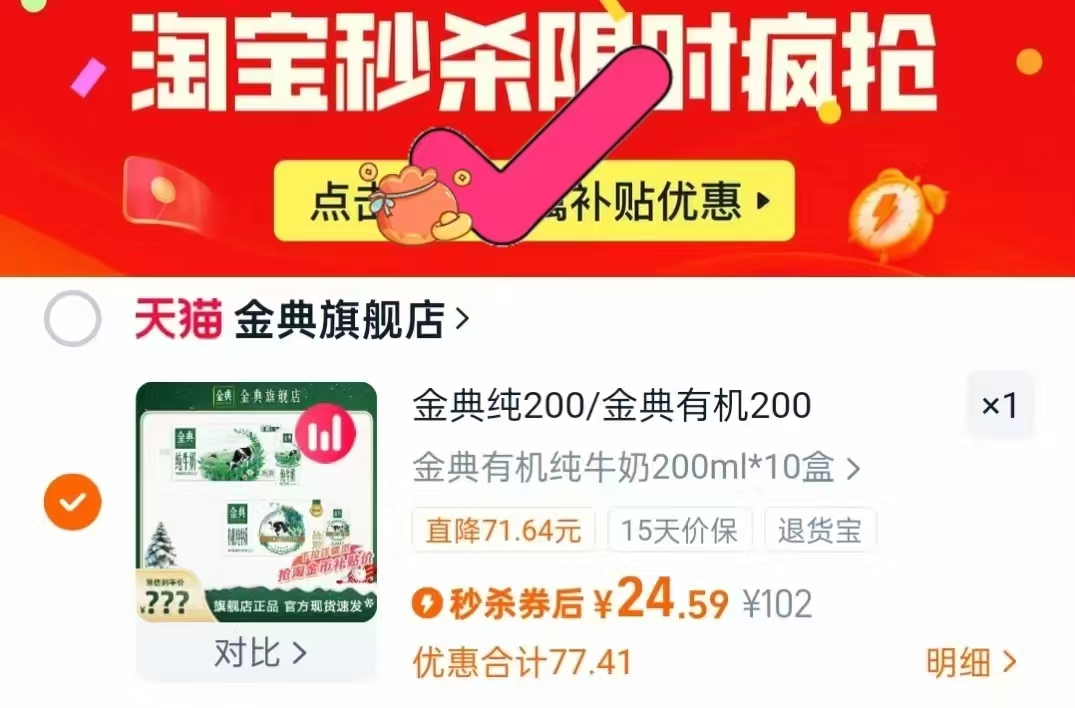 金典纯牛奶200ml*12/有机纯200ml*10