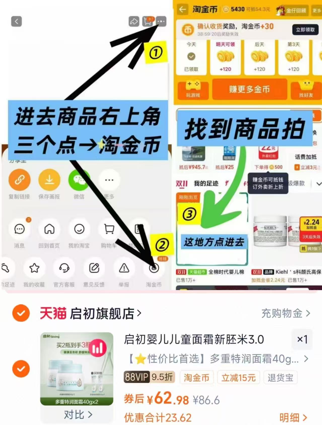 启初胚芽米3.0水润面霜40g*2瓶