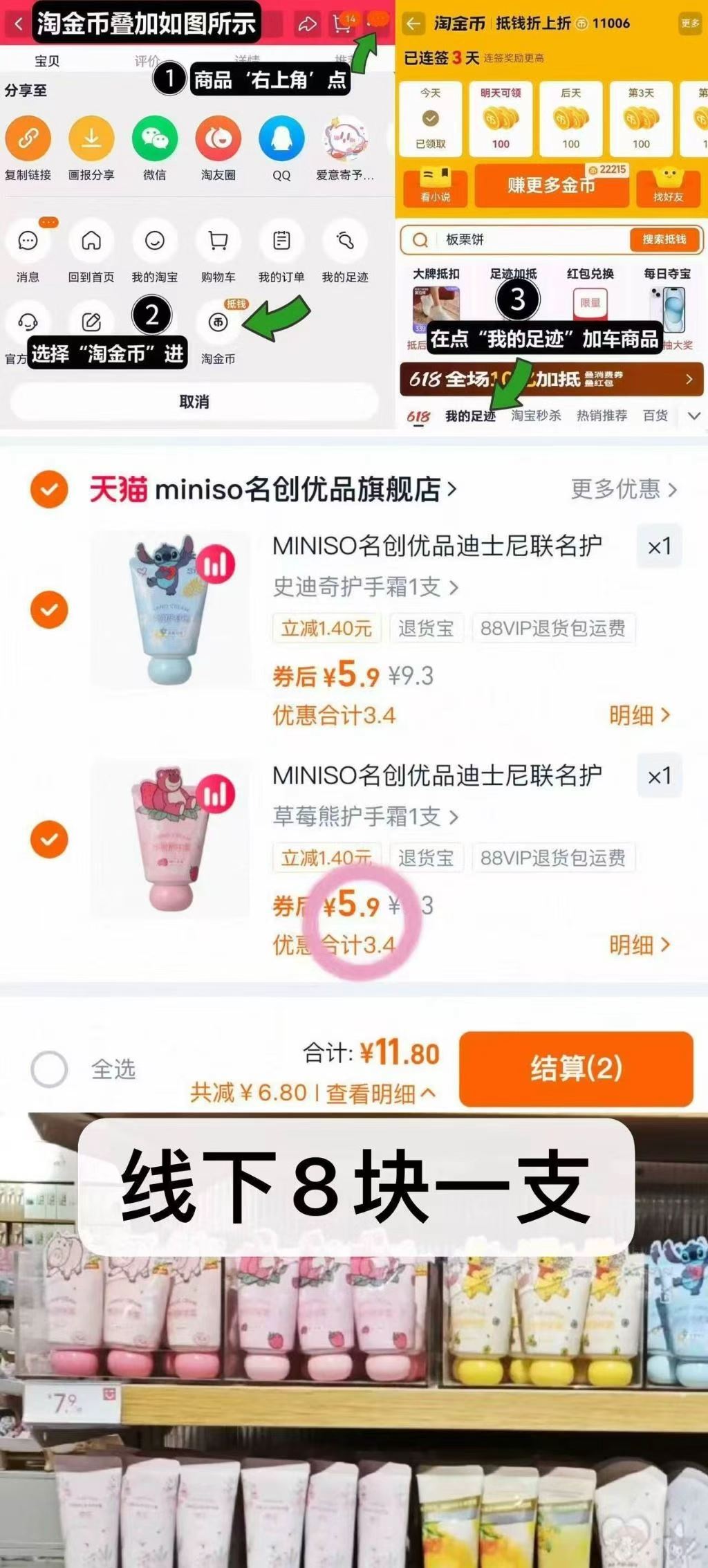 拍2名创优品迪士尼联名护手霜