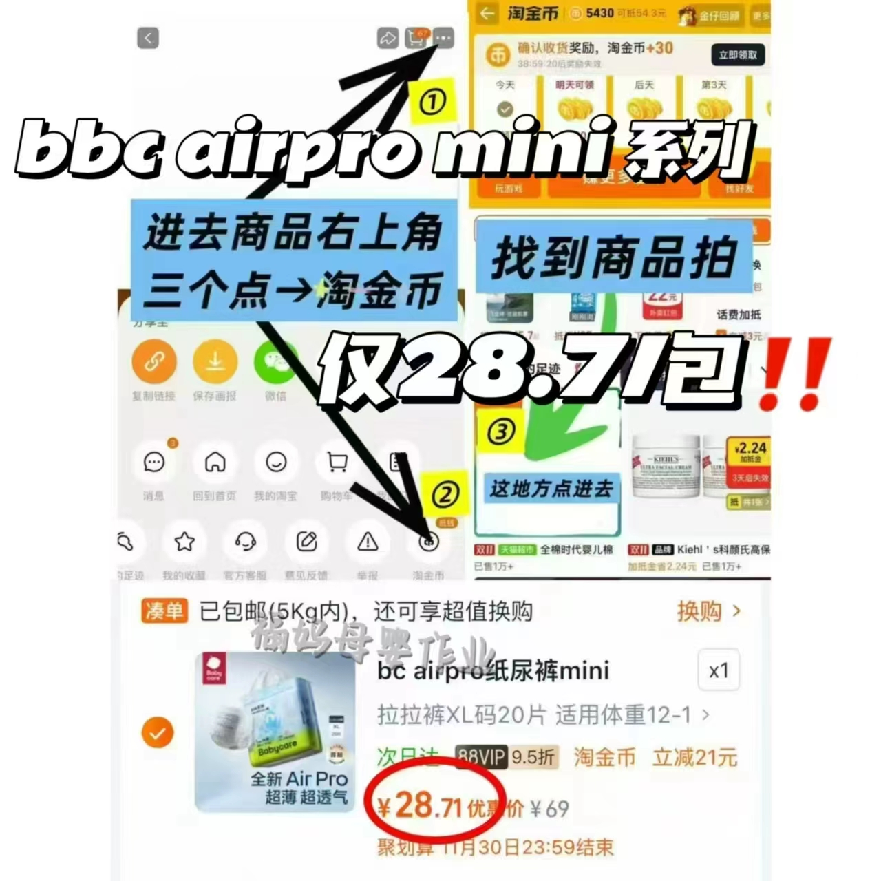 拍2件！好奇皇家御裤小龙裤纸尿裤