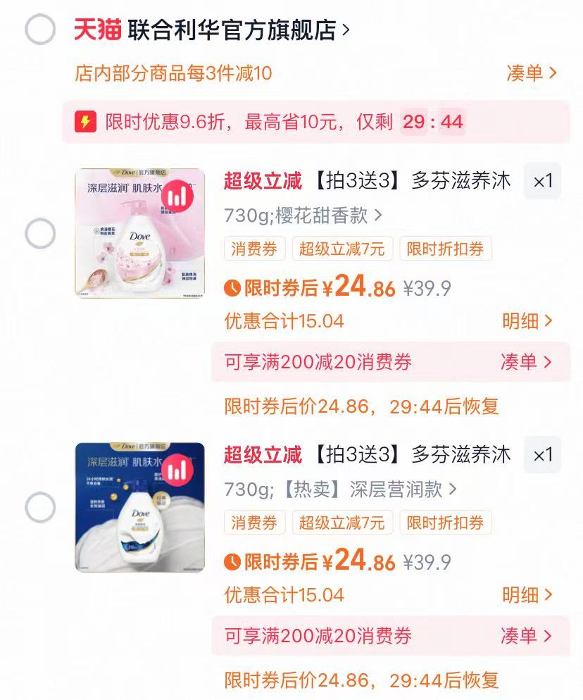 多芬牛奶滋润保湿沐浴露730g