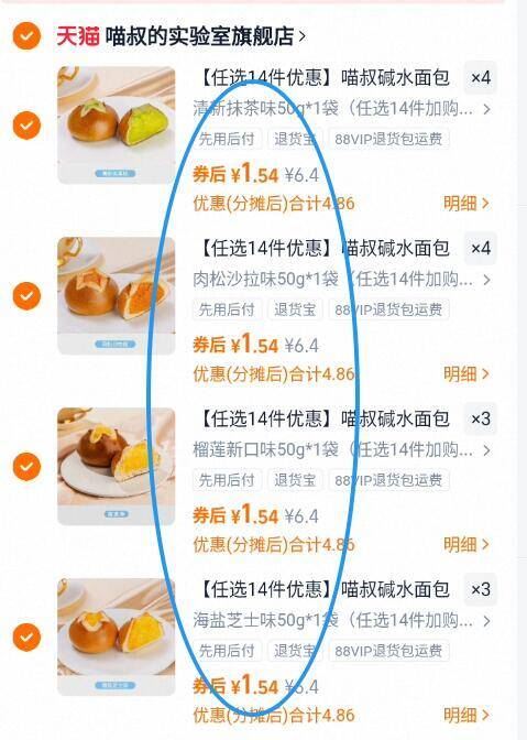 （省.欣高！1.5一个真碱水面包！）