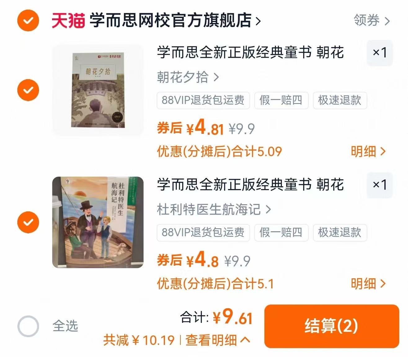 【8册】意林作文中学生优秀作文中考作文书