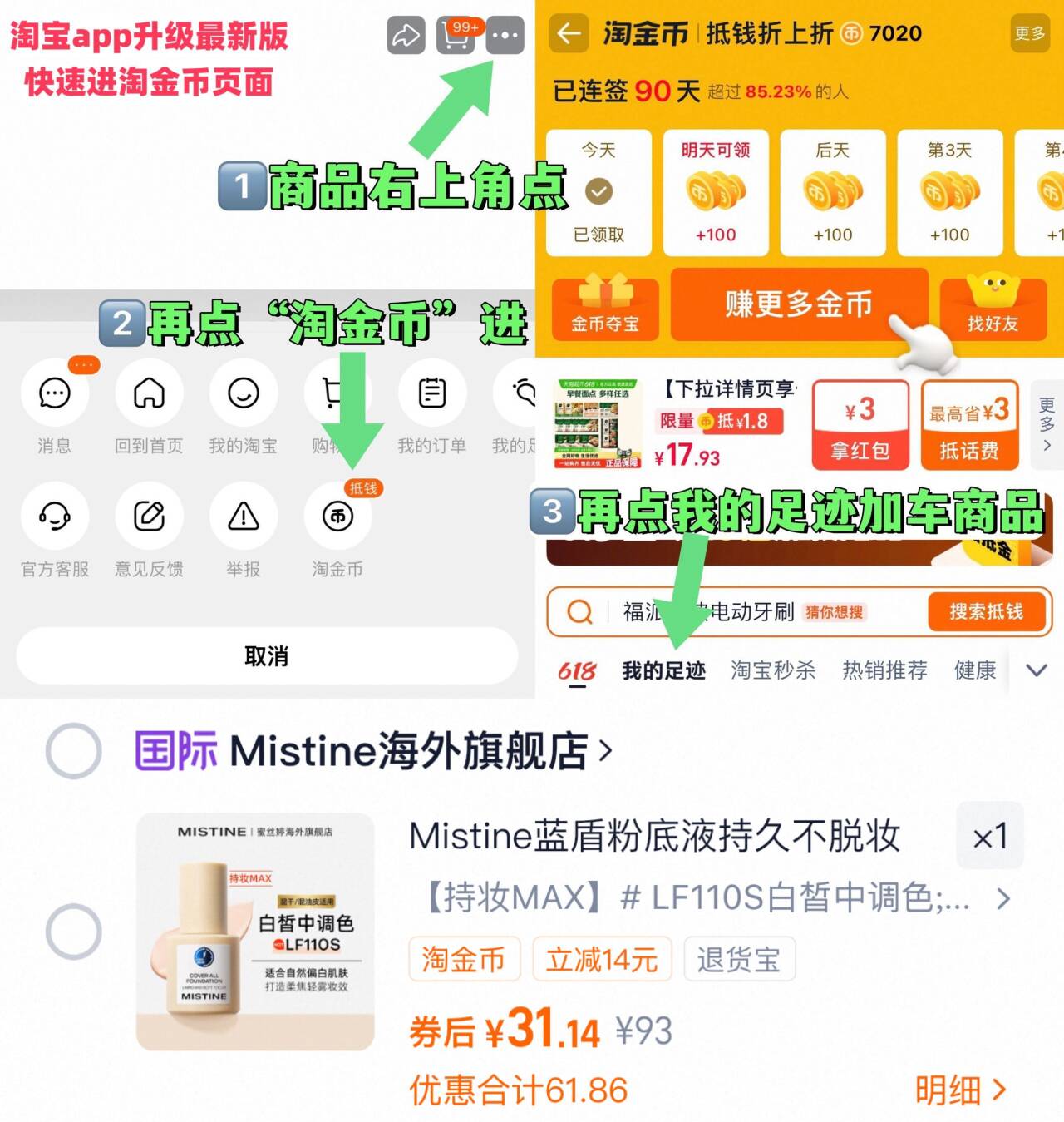 Mistine蜜丝婷小蓝盾粉底液混干油皮通用