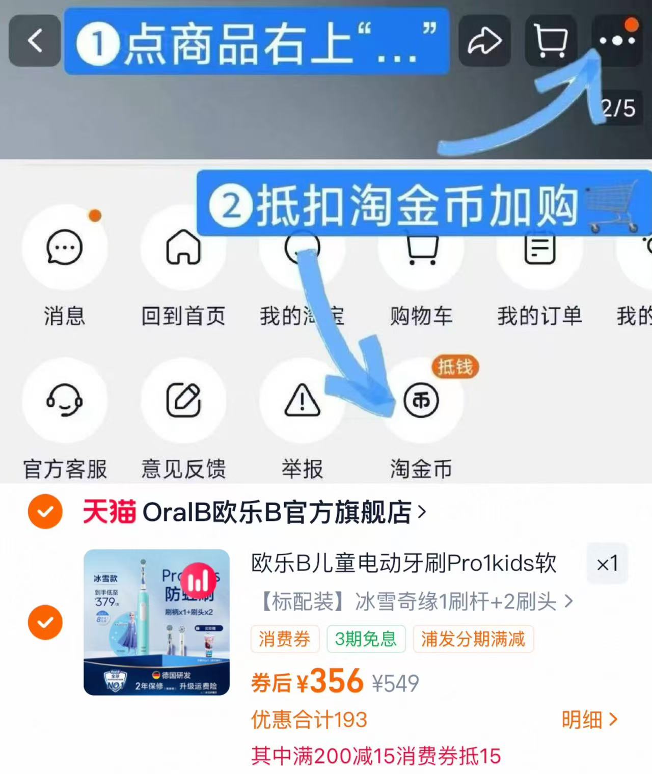 OralB欧乐B儿童电动牙刷标配装1刷杆+2刷头